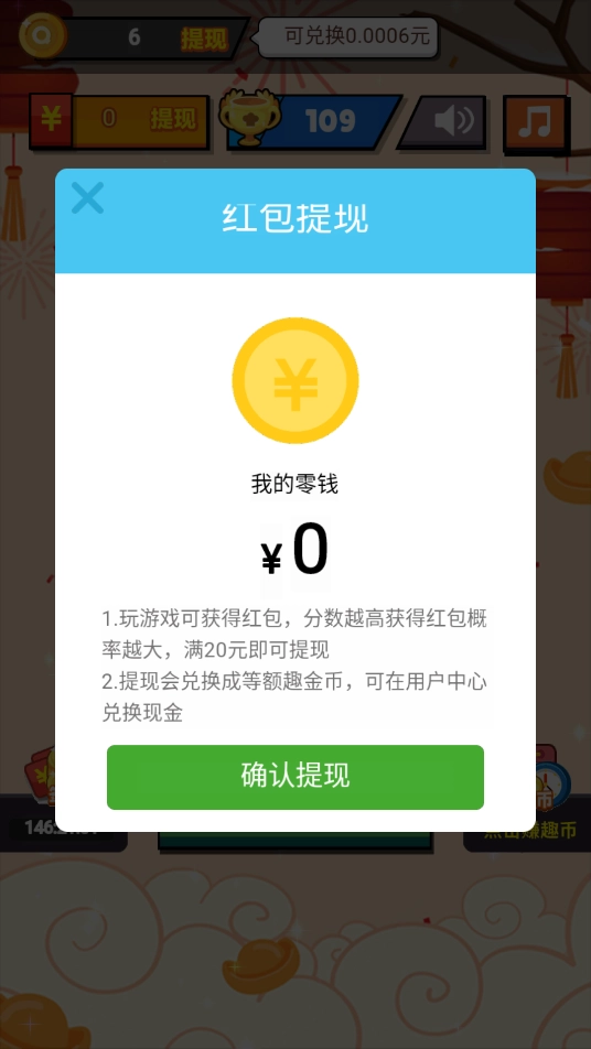 水晶方块红包版截图2