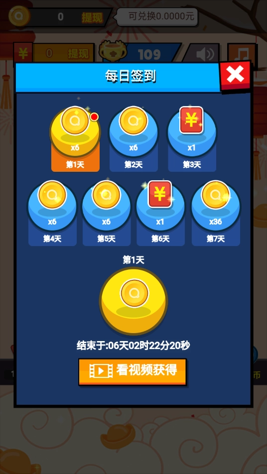 水晶方块红包版截图3