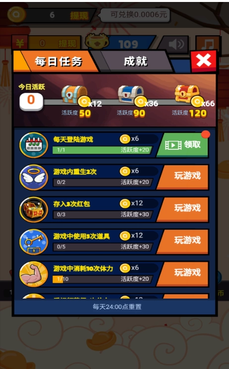 水晶方块红包版截图4