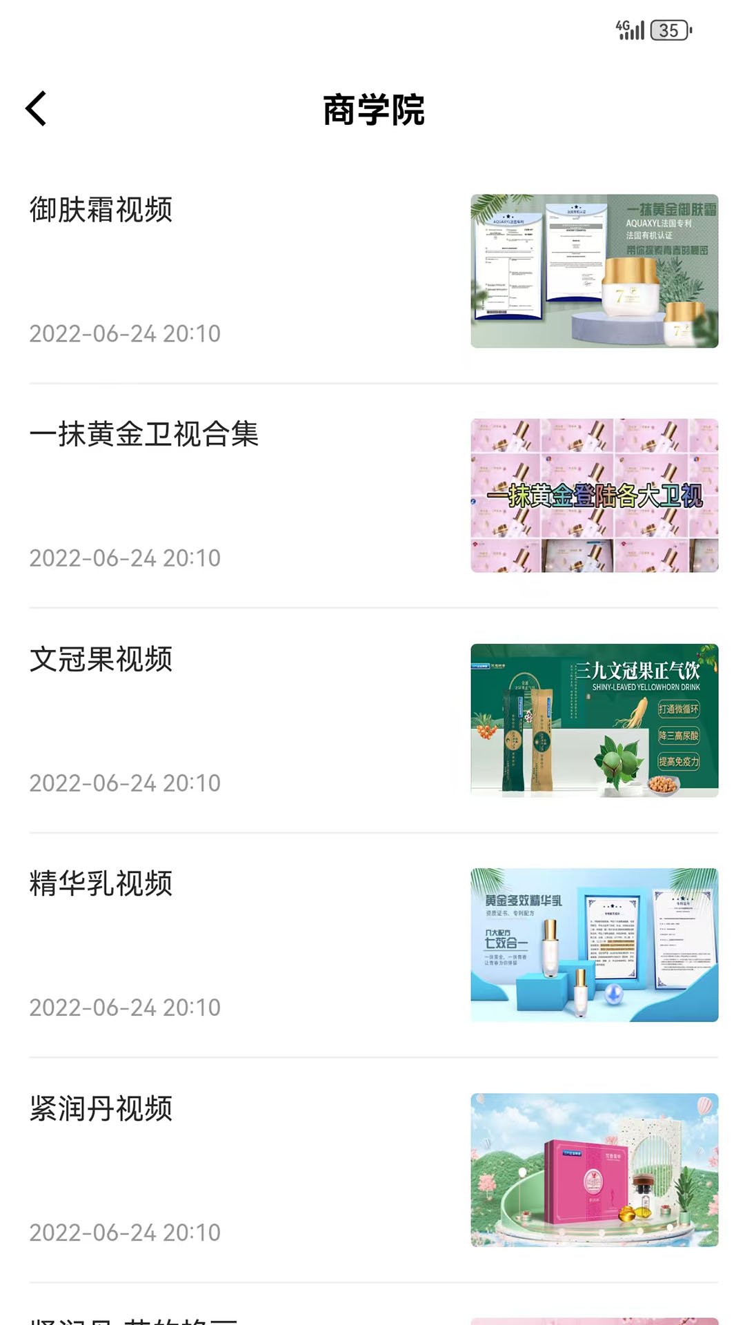 九九九文冠截图1