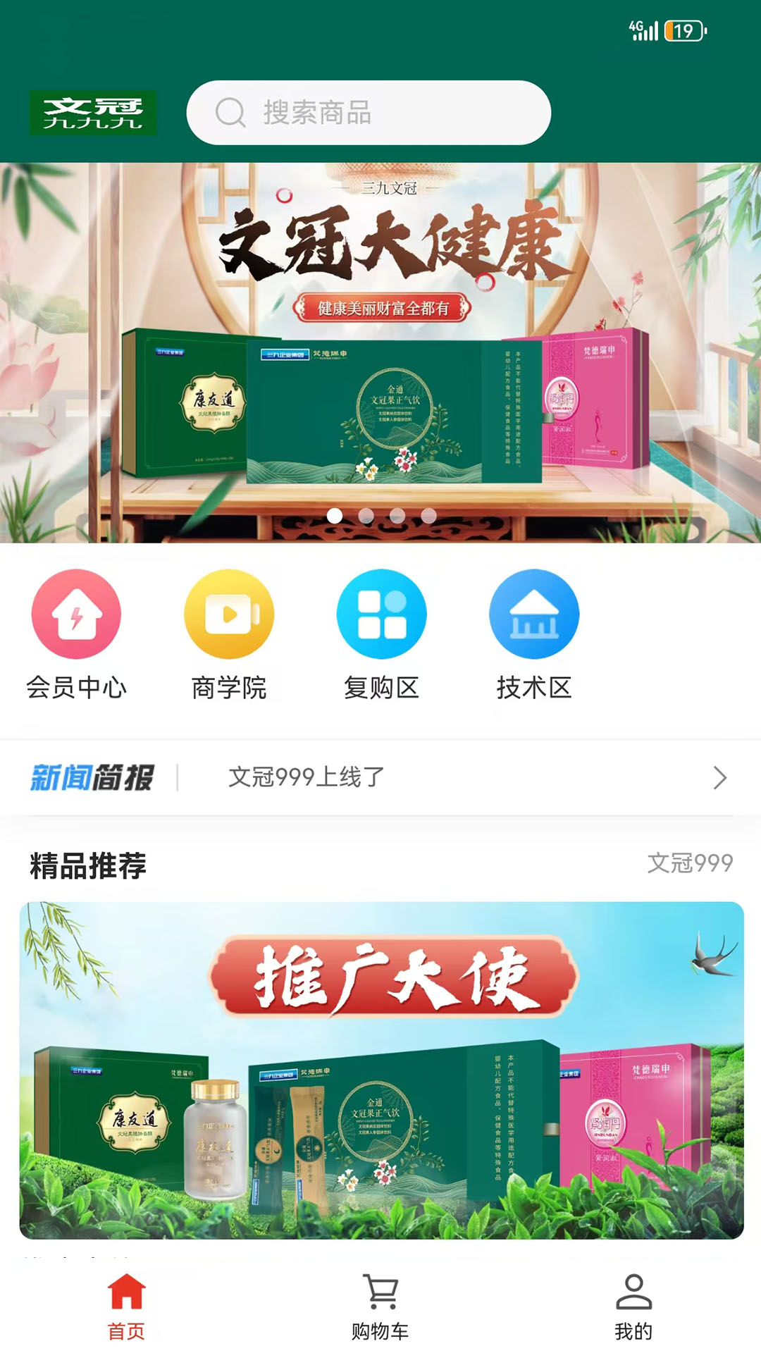 九九九文冠截图3