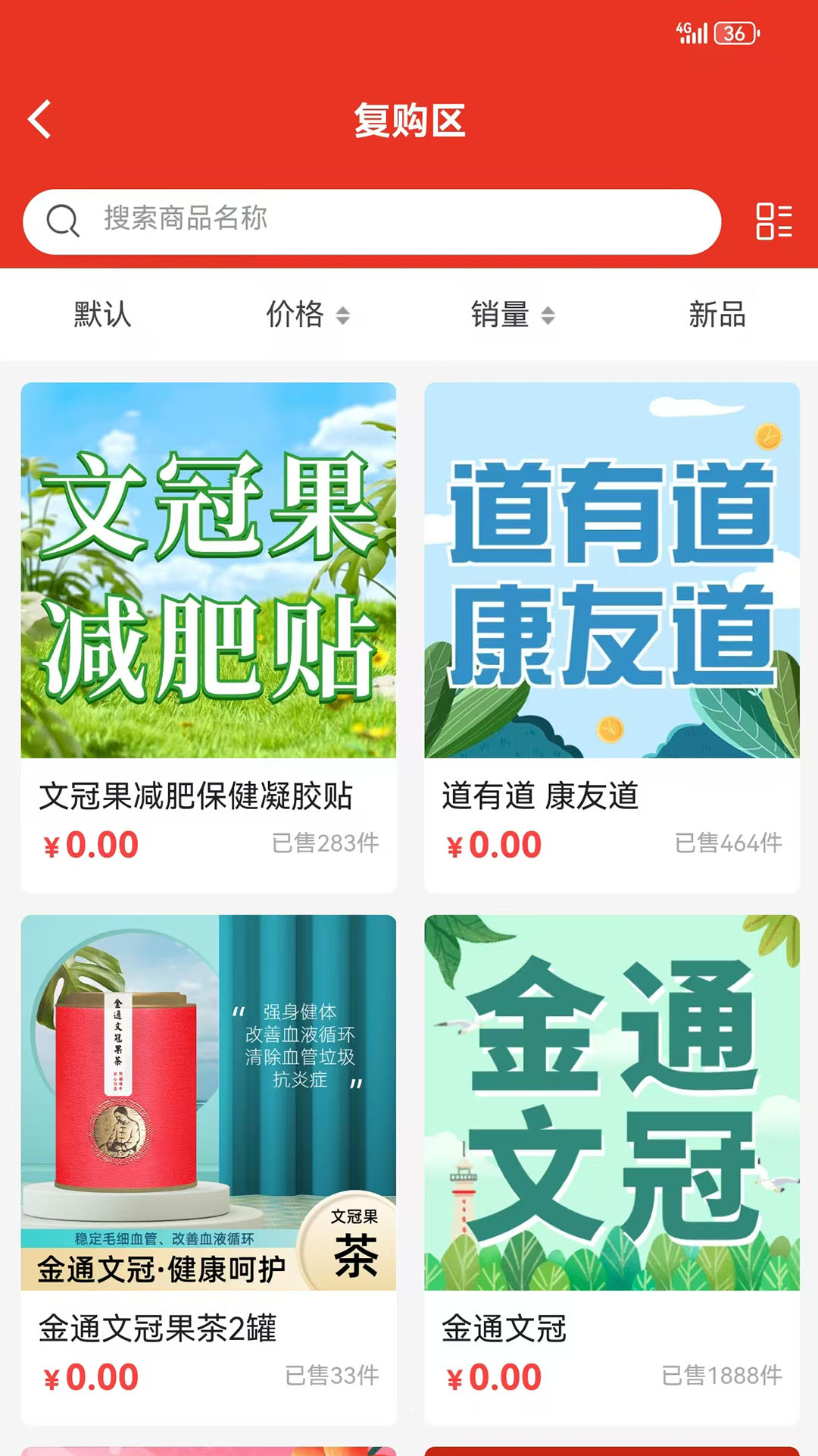 九九九文冠截图2