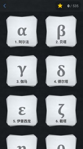 欧氏几何游戏截图3