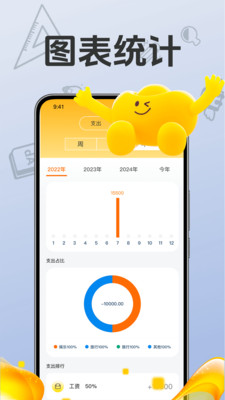 秒记一键快速记账截图3