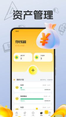 秒记一键快速记账截图2