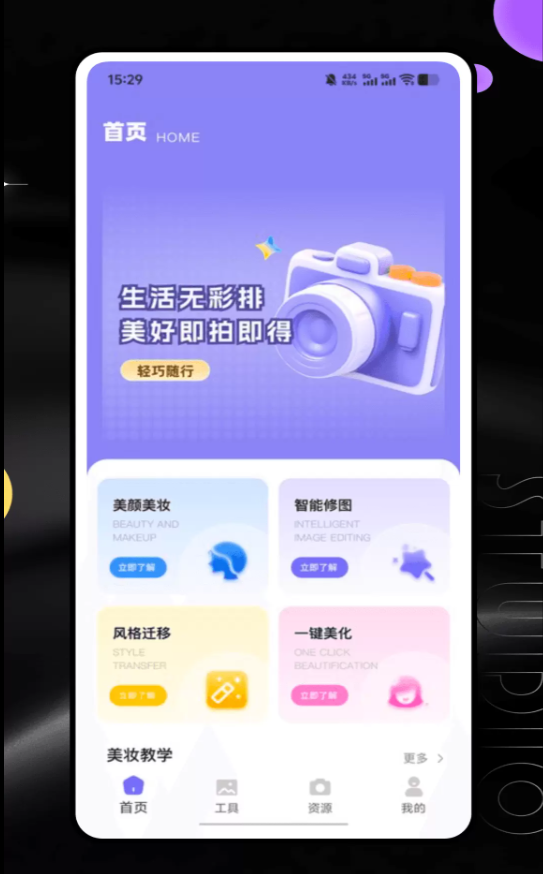 全能创作大师官网版截图1