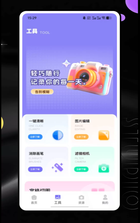 全能创作大师官网版截图2