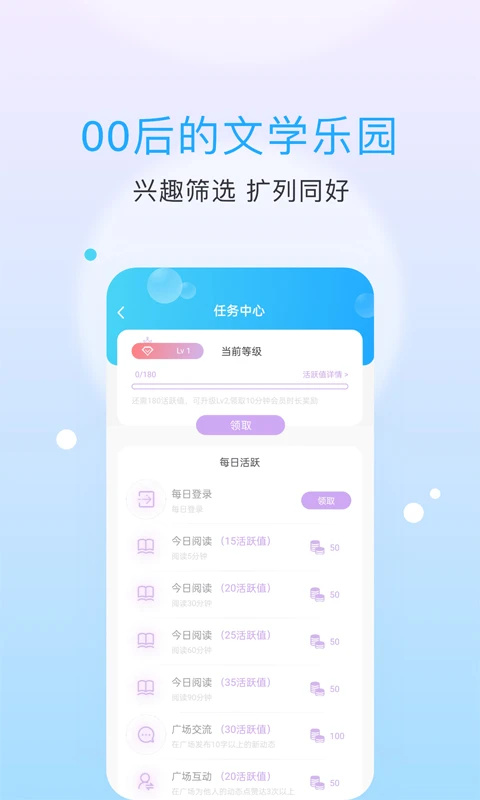 话本小说官网版截图3