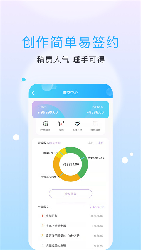 话本小说官网版截图1