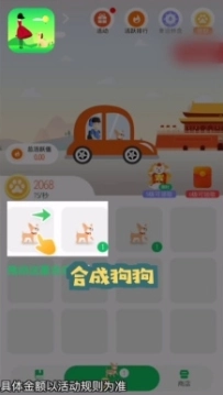 旅行日记红包版截图2