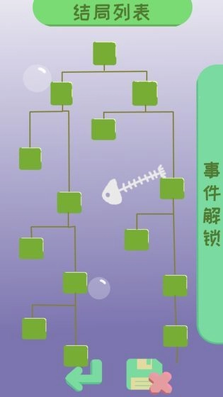我的来世是个包裹直装游戏版截图2