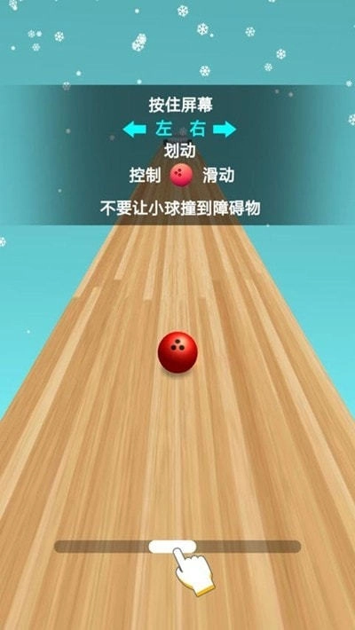 疯狂保龄球红包版截图3