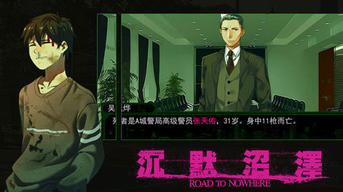 沉默沼泽游戏截图1