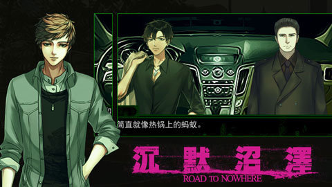 沉默沼泽游戏截图2