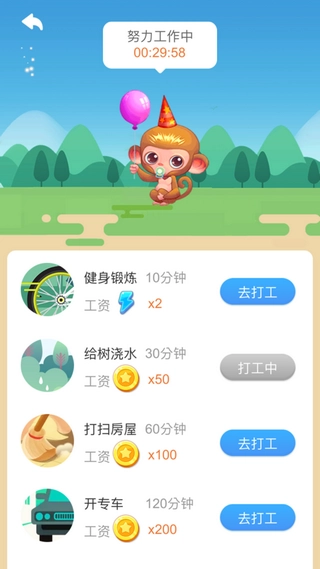 找不同极速版截图2
