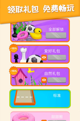 2048躺平版截图2