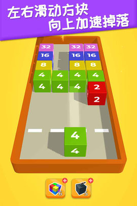 2048躺平版截图3