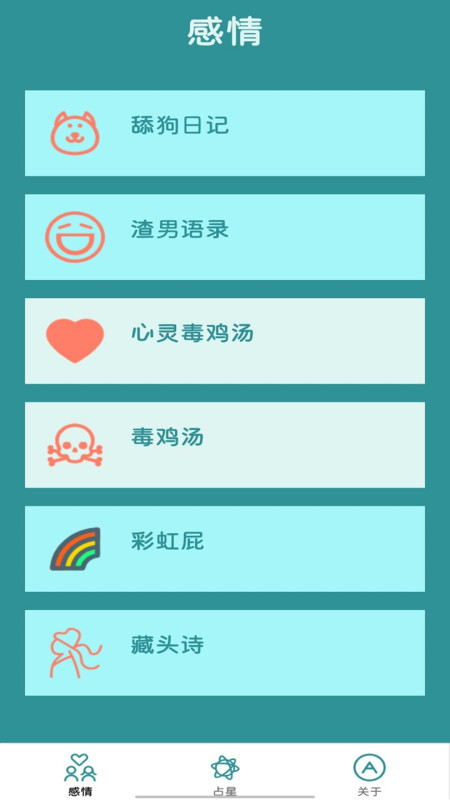 魔悦百用盒最新版本截图3