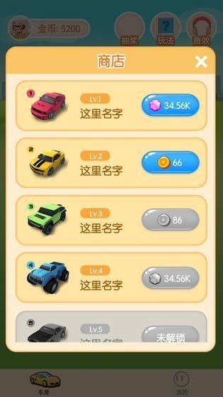 疯狂停车场红包版截图2