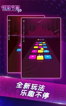炫彩节奏3D抖音版截图1