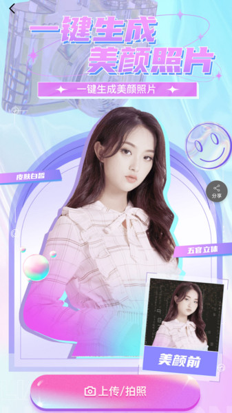 照片清晰度修复免费版截图3