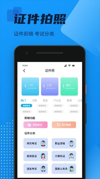 OCR扫描王免费版截图2
