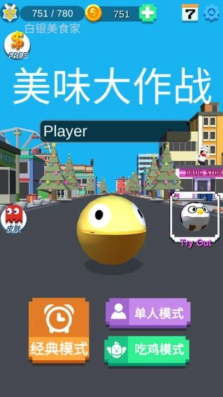 美味大作战(Delicious.Io)免费版截图2