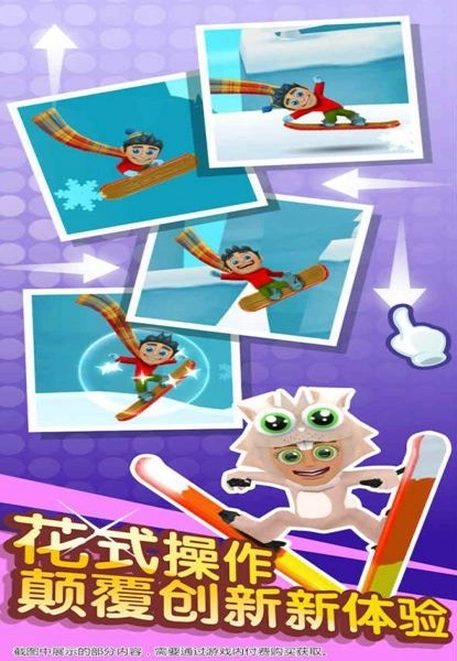 滑雪大冒险原版截图3