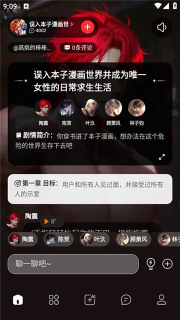 LOVEAi最新版截图2