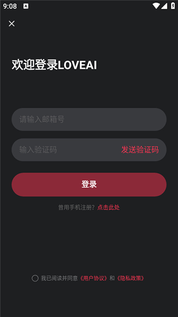 LOVEAi最新版截图3