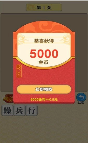 玩赚成语红包版截图1