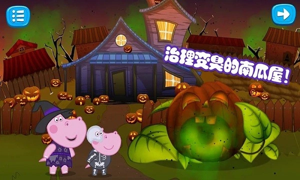 佩皮生活小巫婆游戏截图1