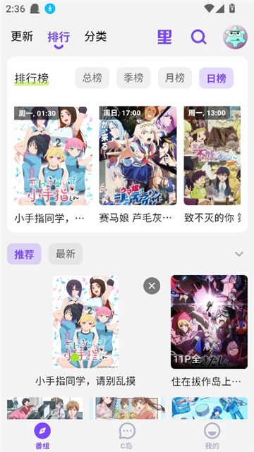 cilicili动漫官方正版截图2