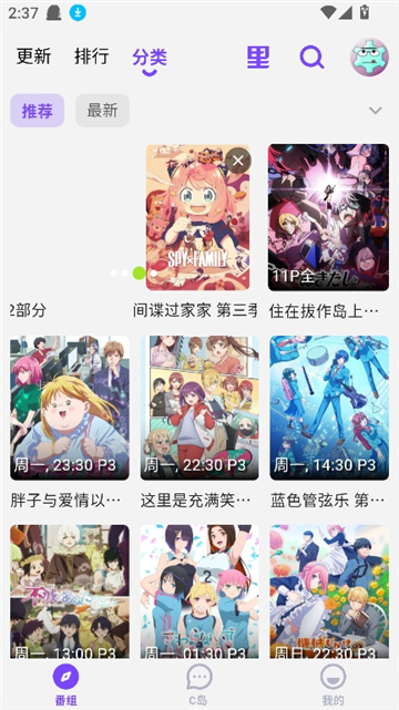 cilicili动漫官方正版截图1