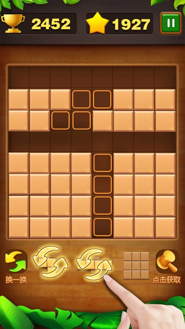 俄罗斯砖块消红包版截图1
