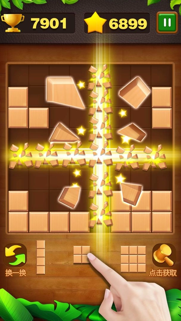 俄罗斯砖块消红包版截图2