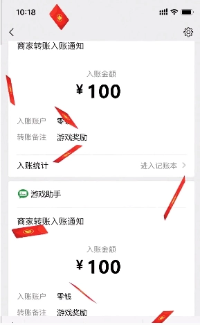 合个花宝宝红包版截图2