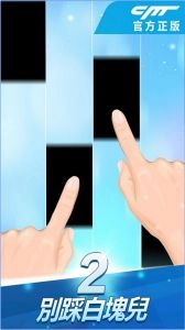 钢琴块3无广告版截图2
