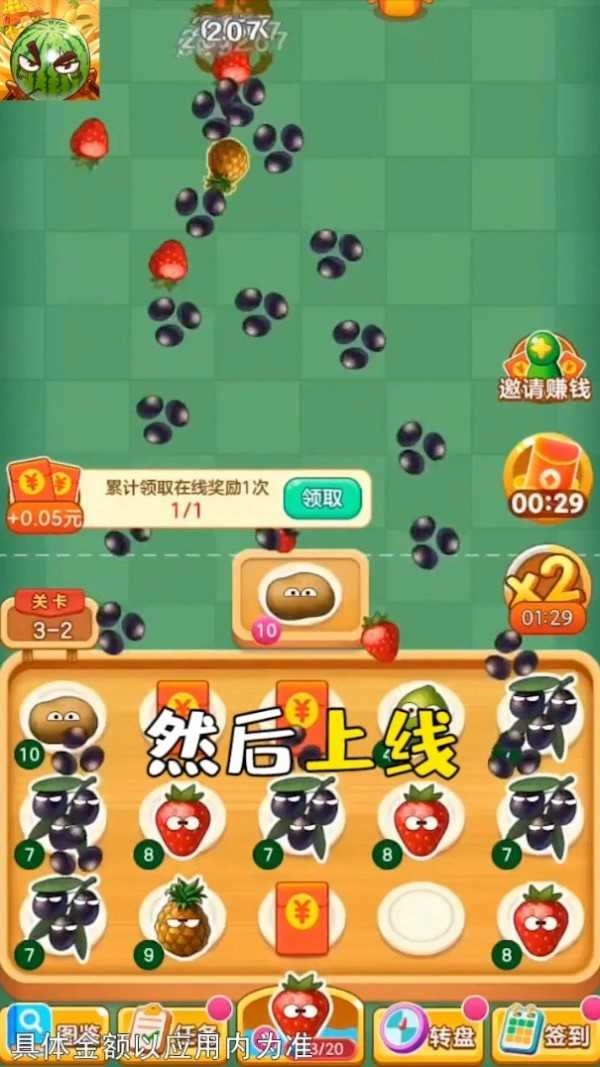 愤怒的西瓜红包版截图2