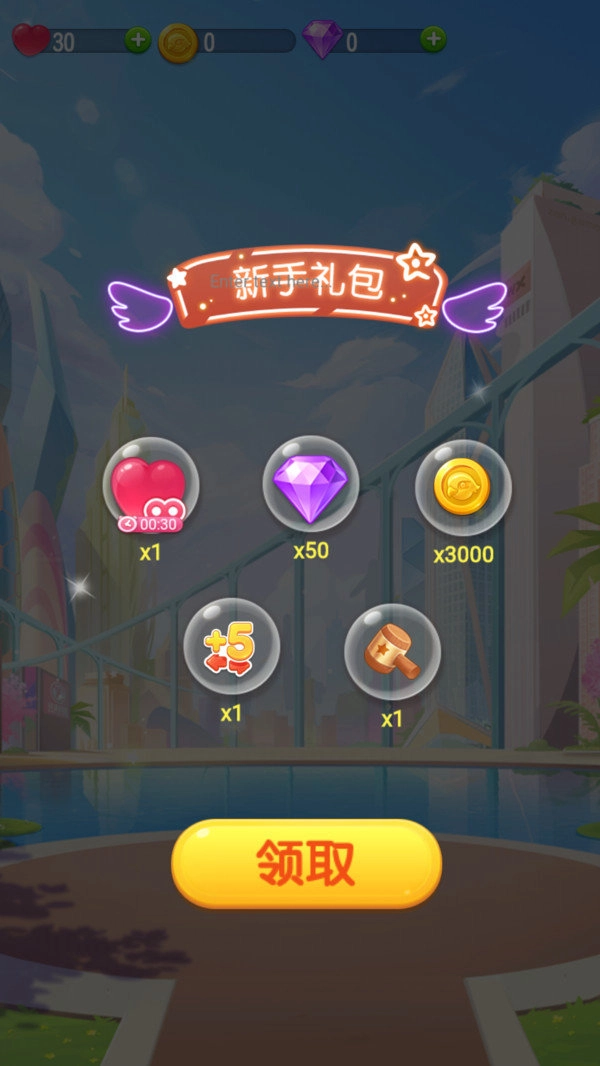 疯狂萌萌消红包版截图2