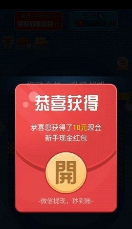 首富飞机红包版截图2