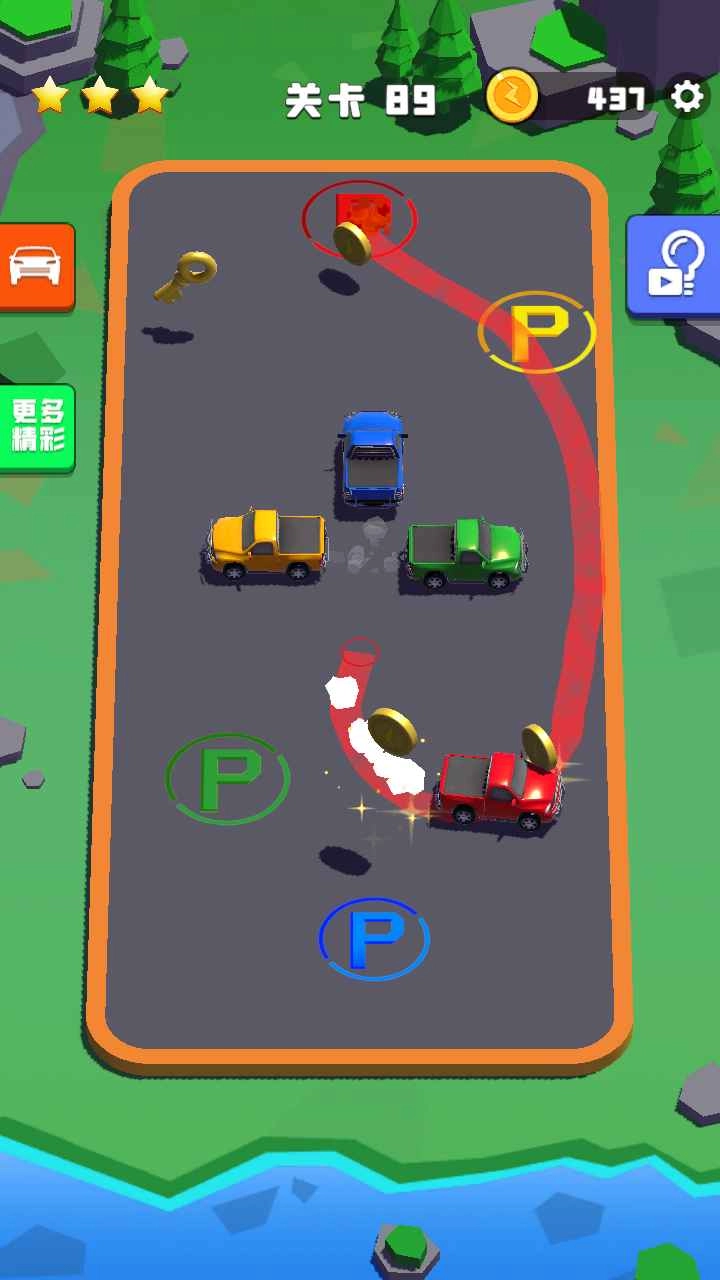 老板挪个车无广告版截图4
