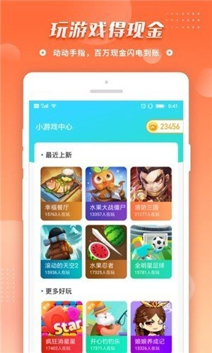 拼音王者红包版截图3