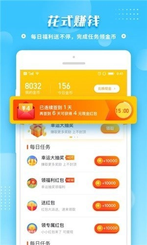 拼音王者红包版截图4