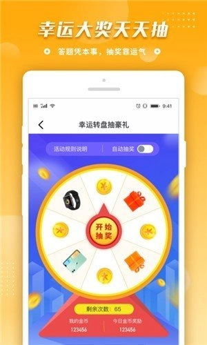 拼音王者红包版截图2
