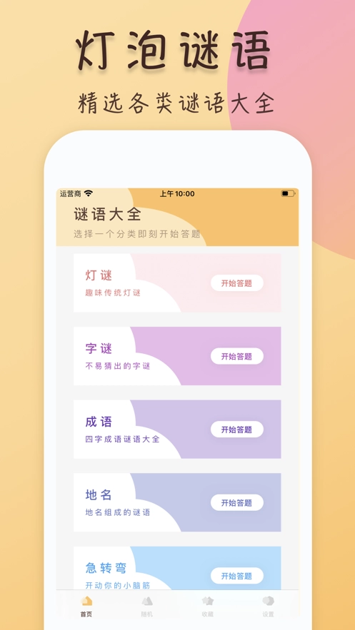 答题爱钱进红包版截图1