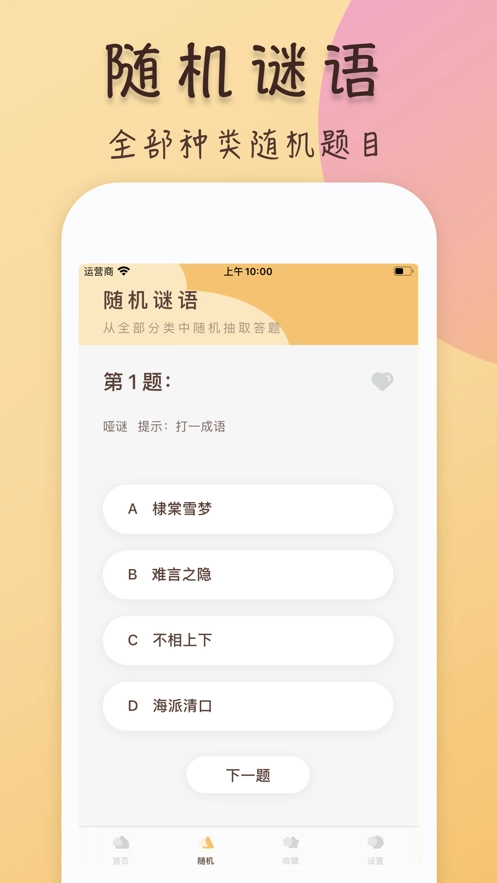答题爱钱进红包版截图3