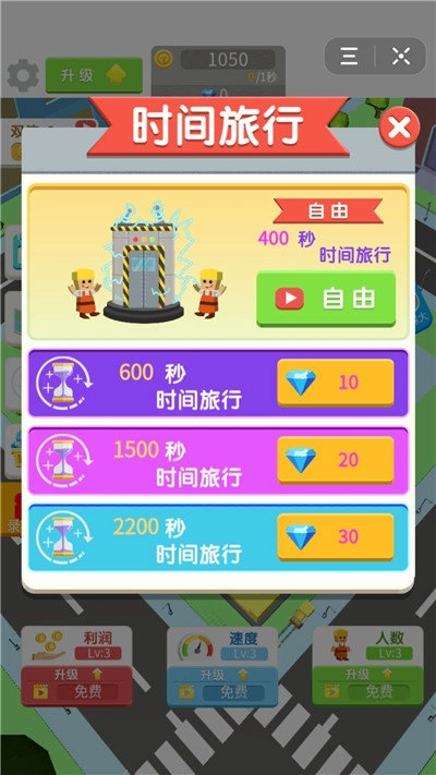 朕要搬砖红包版截图3