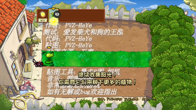 植物大战僵尸全面版截图1