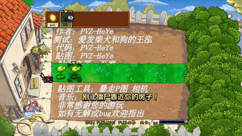 植物大战僵尸全面版截图2